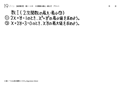 ２次関数の最大・最小⑦