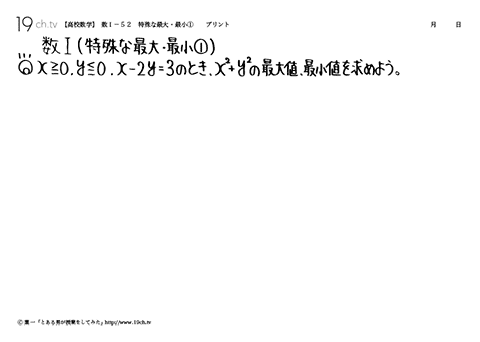 特殊な最大・最小①