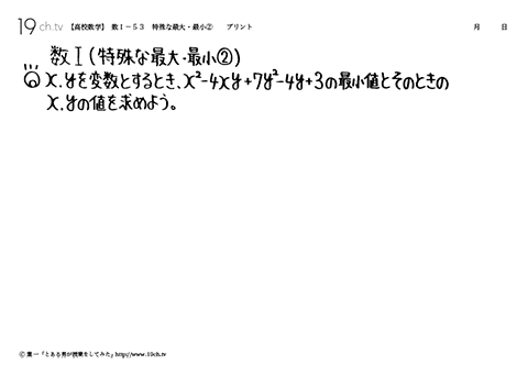 特殊な最大・最小②