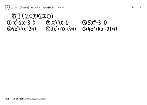 ２次方程式①