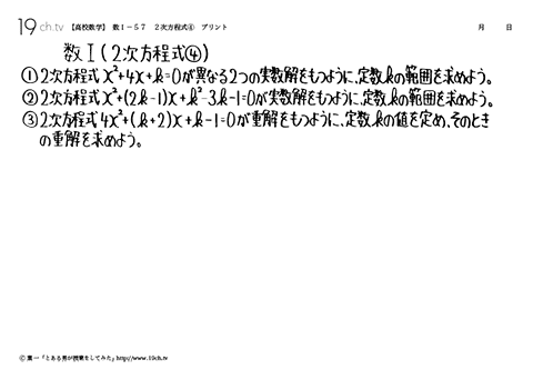 ２次方程式④
