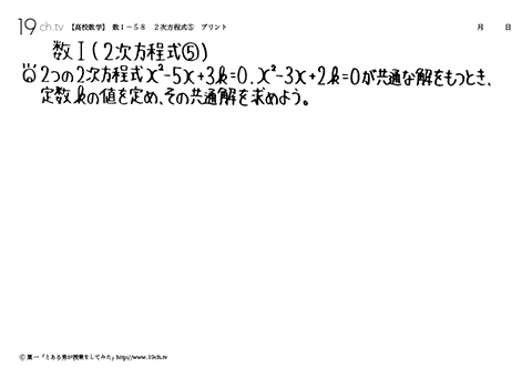 ２次方程式⑤