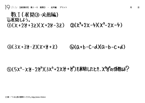 展開③・応用編