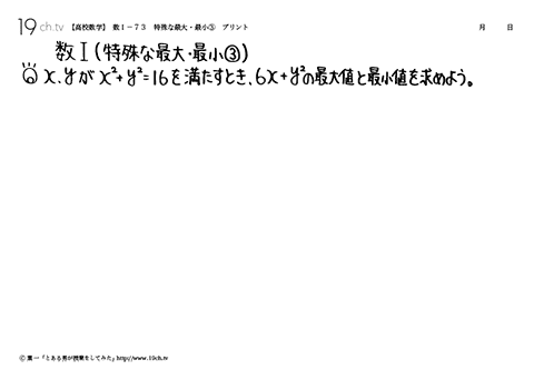 特殊な最大・最小③