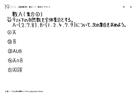 集合①