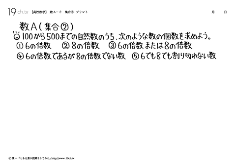 集合②