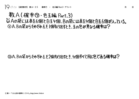 確率⑦・色玉編 Part.3