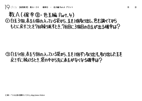 確率⑧・色玉編 Part.4