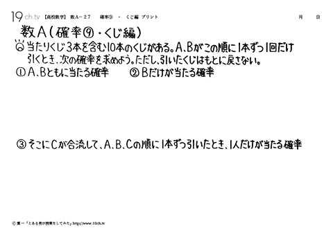 確率⑨・くじ編