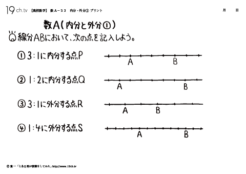 内分・外分①