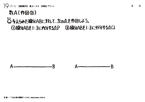 作図②