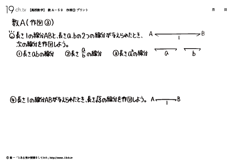 作図③