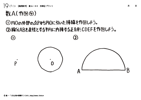 作図④
