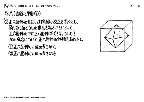 直線と平面③