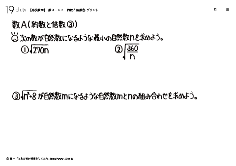 約数と倍数③