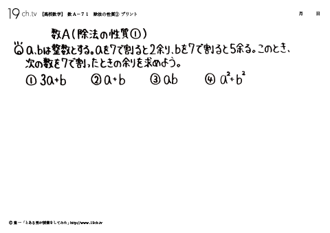 除法の性質①