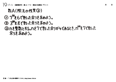 除法の性質③