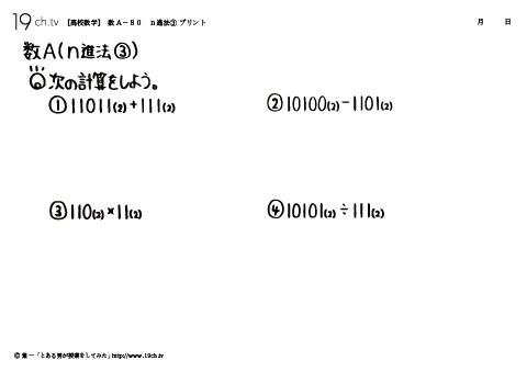 ｎ進法③