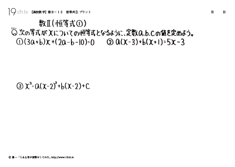 恒等式①