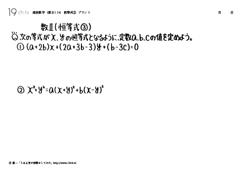 恒等式③