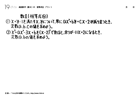 恒等式④