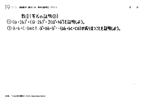 等式の証明①