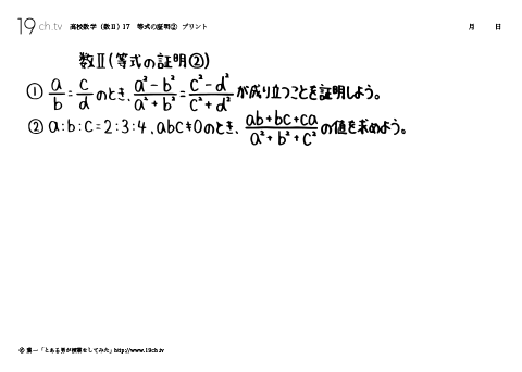 等式の証明②