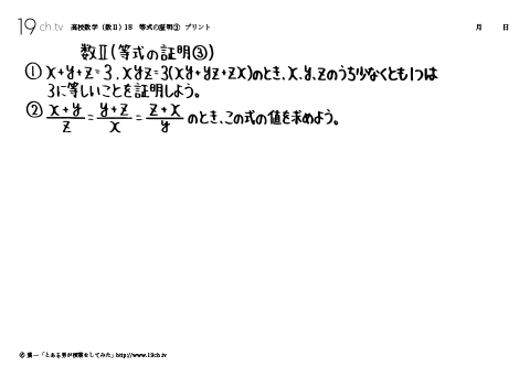 等式の証明③