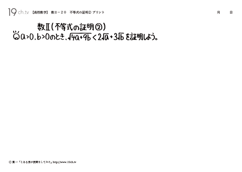 不等式の証明②