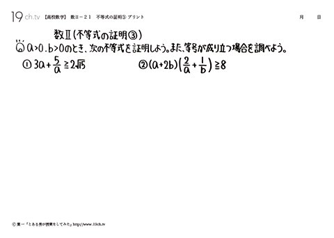 不等式の証明③