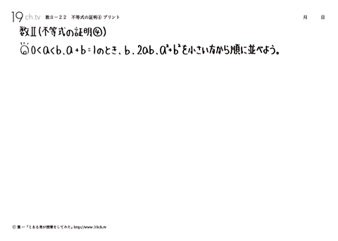 不等式の証明④