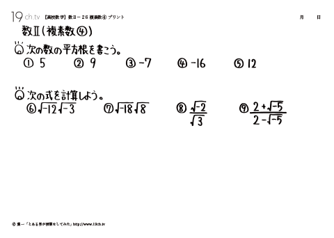 複素数④