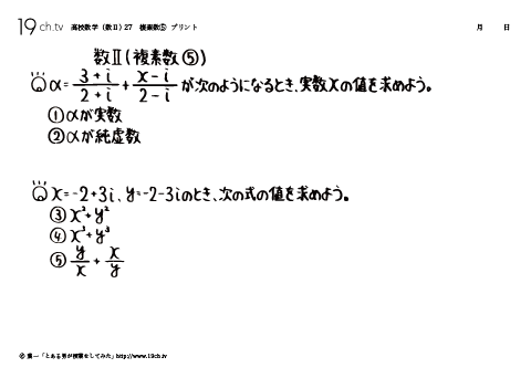 複素数⑤