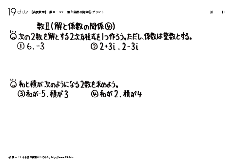 解と係数の関係④