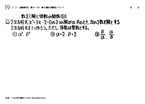 解と係数の関係⑤