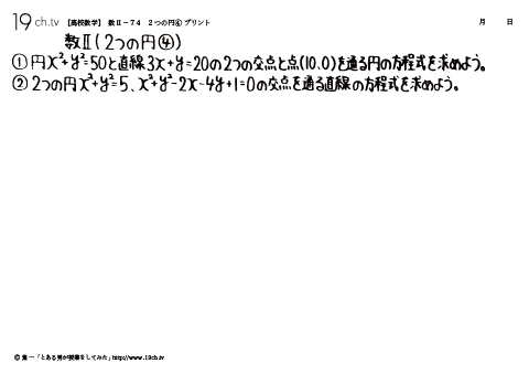 ２つの円④