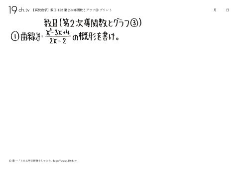 第２次導関数とグラフ③