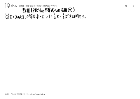 微分の不等式への応用②