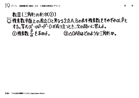 三角形の形状①
