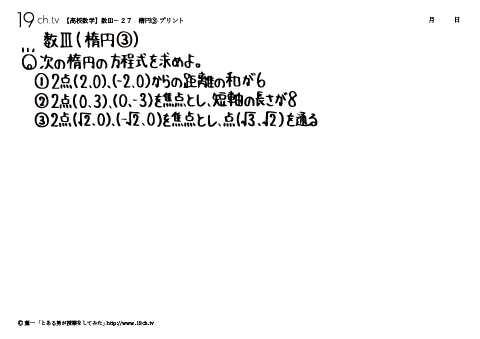 楕円③