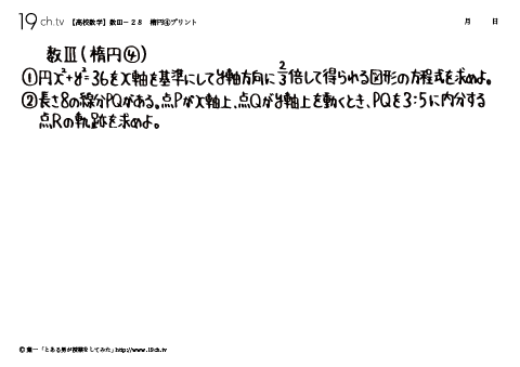 楕円④