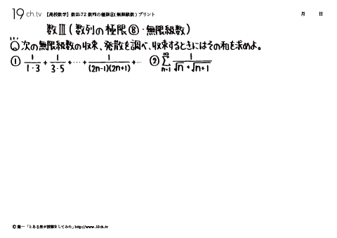 数列の極限⑧(無限級数)