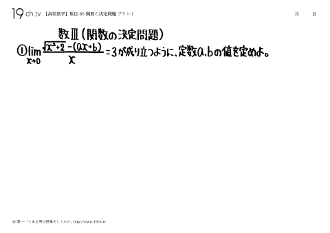 関数の決定問題