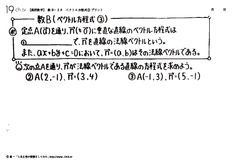 高校｜数B(ベクトル方程式③の問題)