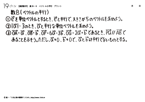 高校｜数B(ベクトルの平行の問題)