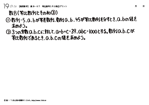等比数列とその和③