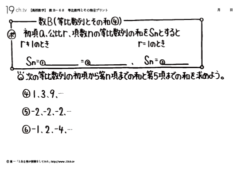 等比数列とその和④