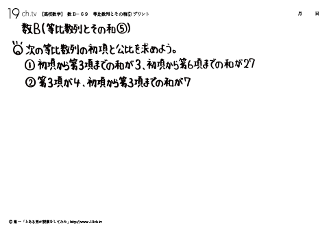 等比数列とその和⑤