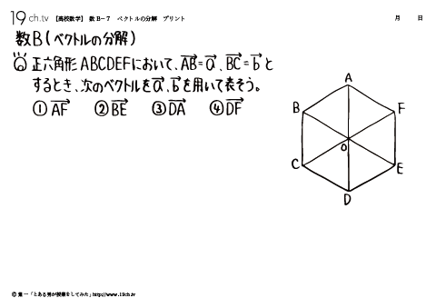 高校｜数B(ベクトルの分解の問題)