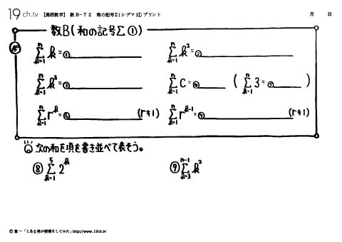 和の記号Σ(シグマ)①